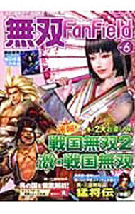 【中古】無双FanField　Vol．6 / 青龍倶楽部