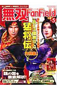 【中古】無双FanField　Vol．5 / 青龍倶楽部