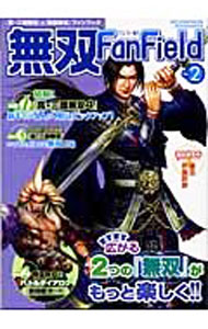 【中古】無双FanField　Vol．2 / 青龍倶楽部