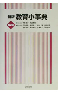 &nbsp;&nbsp;&nbsp; 教育小事典 単行本 の詳細 カテゴリ: 中古本 ジャンル: 教育・福祉・資格 教育その他 出版社: 学陽書房 レーベル: 作者: 寺崎昌男 カナ: キョウイクショウジテン / テラサキマサオ サイズ: 単行本 ISBN: 4313610324 発売日: 2002/04/01 関連商品リンク : 寺崎昌男 学陽書房