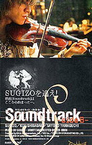 Sound　Track　Side−B / 熊沢尚人