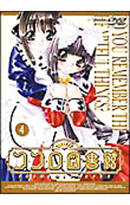 【中古】ココロ図書館(4) / 舛成孝二【監督】