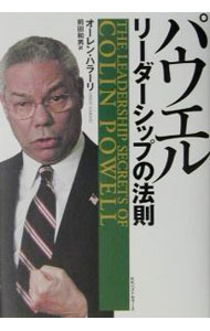 &nbsp;&nbsp;&nbsp; パウエル リーダーシップの法則 単行本 の詳細 カテゴリ: 中古本 ジャンル: 政治・経済・法律 社会その他 出版社: ベストセラーズ レーベル: 作者: オーレン・ハラーリ カナ: パウエルリーダーシップノホウソク / オーレンハラーリ サイズ: 単行本 ISBN: 4584186774 発売日: 2002/05/31 関連商品リンク : オーレン・ハラーリ ベストセラーズ　