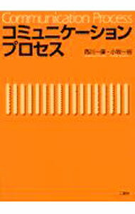 &nbsp;&nbsp;&nbsp; コミュニケーションプロセス 単行本 の詳細 カテゴリ: 中古本 ジャンル: 政治・経済・法律 社会その他 出版社: 二瓶社 レーベル: 作者: 小牧一裕 カナ: コミュニケーションプロセス / コマキカズヒロ サイズ: 単行本 ISBN: 4931199941 発売日: 2002/09/01 関連商品リンク : 小牧一裕 二瓶社