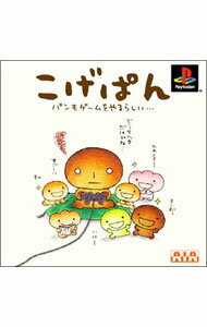 Other - 【中古】PS こげぱん　パンもゲームをやるらしい・・・