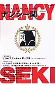 &nbsp;&nbsp;&nbsp; ナンシー関 単行本 の詳細 カテゴリ: 中古本 ジャンル: 女性・生活・コンピュータ 芸術・美術 出版社: 河出書房新社 レーベル: KAWADE夢ムック 作者: 河出書房新社 カナ: ナンシーセキ / カワデショボウシンシャ サイズ: 単行本 ISBN: 4309976468 発売日: 2003/02/01 関連商品リンク : 河出書房新社 河出書房新社 KAWADE夢ムック