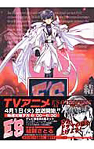 Premium （Boys） - 【中古】E’S　【新装版】 1/ 結賀さとる