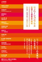 【中古】リノベーションプラス / 松村秀一(1957-)