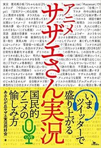 &nbsp;&nbsp;&nbsp; アニメサザエさん実況 単行本 の詳細 カテゴリ: 中古本 ジャンル: 料理・趣味・児童 その他娯楽 出版社: 鉄人社 レーベル: 作者: あさひが丘サザエ実況同好会 カナ: アニメサザエサンジッキョウ / アサヒガオカサザエジッキョウドウコウカイ サイズ: 単行本 ISBN: 9784865371727 発売日: 2019/09/17 関連商品リンク : あさひが丘サザエ実況同好会 鉄人社