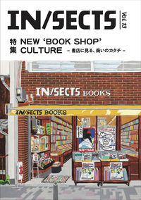 Library, Bibliography - 【中古】IN／SECTS vol．13（2021June）/