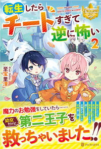 &nbsp;&nbsp;&nbsp; 転生したらチートすぎて逆に怖い 2 単行本 の詳細 無限の魔力を持つ規格外幼女フィエルテを、世界は放っておいてくれない。「世界樹候補」に出会い、第二王子を救うために奔走したり、ついには国を守護する聖獣に出会ったり…。『アルファポリス』掲載を改稿・加筆。 カテゴリ: 中古本 ジャンル: 文芸 小説一般 出版社: アルファポリス レーベル: 作者: 至宝里清 カナ: テンセイシタラチートスギテギャクニコワイ / シホウリセイ サイズ: 単行本 ISBN: 4434310331 発売日: 2022/11/01 関連商品リンク : 至宝里清 アルファポリス