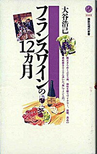 【中古】フランスワイ