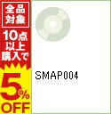 【中古】SMAP/ SMAP004