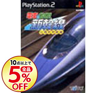 【中古】PS2 電車でGO! 新幹線山陽新幹線編