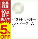 【中古】ベストヒットオ—ルディ—ズ Vol.7 / オムニバス