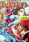 【中古】はっぴぃセブン−光之巻− / 川崎ヒロユキ