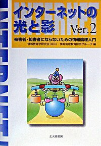 &nbsp;&nbsp;&nbsp; インターネットの光と影 単行本 の詳細 カテゴリ: 中古本 ジャンル: 女性・生活・コンピュータ ホームページ・インターネット 出版社: 北大路書房 レーベル: 作者: 情報教育学研究会 カナ: インターネットノヒカリトカゲ / ジョウホウキョウイクガクケンキュウカイ サイズ: 単行本 ISBN: 4762822949 発売日: 2003/03/01 関連商品リンク : 情報教育学研究会 北大路書房