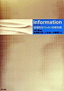 【中古】Information / 佐藤信行