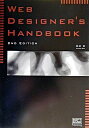 【中古】Web designer’s handbook 2nd edition / 石井歩