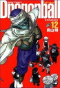 【中古】【全品10倍!9/15限定】DRAGON BALL 【完全版】 12/ 鳥山明