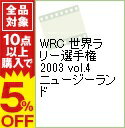 【中古】WRC　世界ラリー選手権　200