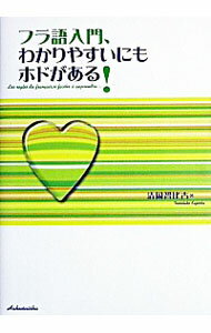 šۥե硢狼䤹ˤۥɤ롪 / 