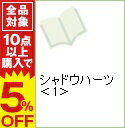 【中古】シャドウハーツ 1/ 中村理恵