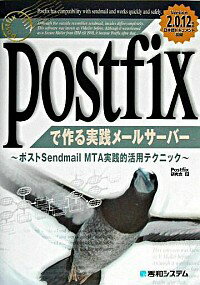 ͥåȥճŷԾŹ㤨֡šPostfixǺ᡼륵С / PostfixפβǤʤ165ߤˤʤޤ