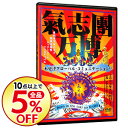 【中古】氣志團万博2003 木更津グローバル・コミュニケーション!!−Born in the toki no K−city− / 氣志團【出演】