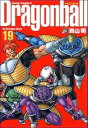 【中古】【全品10倍!9/15限定】DRAGON BALL 【完全版】 19/ 鳥山明