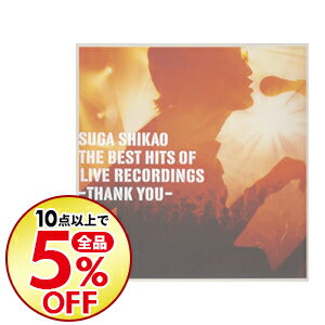 【中古】スガシカオ/ THE　BEST　HITS　OF　LIVE　RECORDINGS−THANK　YOU−　初回生産限定盤【CD＋DVD　スリーブケース付】