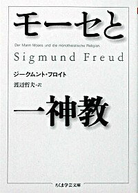 šۥ⡼Ȱ / Freud Sigmund