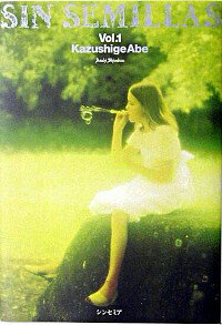 【中古】シンセミア 上/ 阿部和重