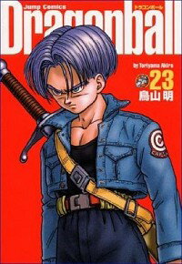 【中古】DRAGON　BALL　【完全版】 23/ 鳥山明