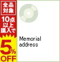 【中古】【CD＋DVD】Memorial　address / 浜崎あゆみ