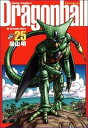 【中古】【全品10倍!9/15限定】DRAGON BALL 【完全版】 25/ 鳥山明