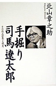 ͥåȥճŷԾŹ㤨֡šۼ귡Ϻ / ̻ǷפβǤʤ165ߤˤʤޤ