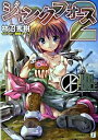 【中古】ジャンクフォース 2/ 柿沼秀樹