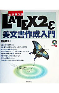 ͥåȥճŷԾŹ㤨֡šLATEX2eʸ / ¼ɧפβǤʤ165ߤˤʤޤ