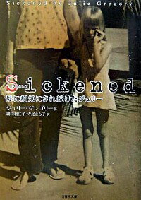 【中古】Sickened−母に病気にされ続