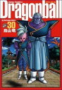 【中古】【全品10倍!9/15限定】DRAGON BALL 【完全版】 30/ 鳥山明