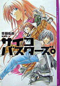 &nbsp;&nbsp;&nbsp; サイコバスターズ 1 単行本 の詳細 カテゴリ: 中古本 ジャンル: 料理・趣味・児童 児童読み物 出版社: 講談社 レーベル: YA！ENTERTAINMENT 作者: 青樹佑夜 カナ: サイコバスターズ / アオキユウヤ サイズ: 単行本 ISBN: 4062122308 発売日: 2004/02/10 関連商品リンク : 青樹佑夜 講談社 YA！ENTERTAINMENT　