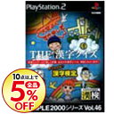 【中古】PS2 THE漢字クイズ−チャレンジ!漢字検定− S...