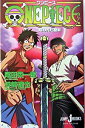 【中古】ワンピース-呪われた聖剣- / 尾田栄一郎/浜崎達弥