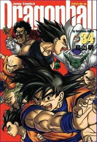 【中古】DRAGON　BALL　【完全版】 34/ 鳥山明