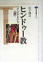 &nbsp;&nbsp;&nbsp; ヒンドゥー教 単行本 の詳細 カテゴリ: 中古本 ジャンル: 産業・学術・歴史 宗教その他 出版社: 講談社 レーベル: 講談社選書メチエ 作者: 山下博司 カナ: ヒンドゥーキョウ / ヤマシタヒロシ サイズ: 単行本 ISBN: 4062582996 発売日: 2004/05/01 関連商品リンク : 山下博司 講談社 講談社選書メチエ