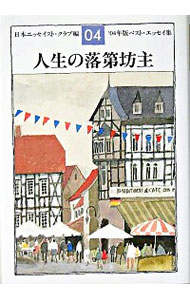 ͥåȥճŷԾŹ㤨֡šۿ˷ / ܥåȡ֡ԡۡפβǤʤ165ߤˤʤޤ