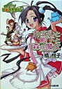 【中古】カエルと殿下と森の魔女−緑竜亭繁盛記− / 橘柑子