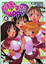 【中古】殿様気分でHAPPY! 4/ 杉原智則