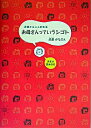 【中古】お母さんっていうシゴト / 床屋かなぶん